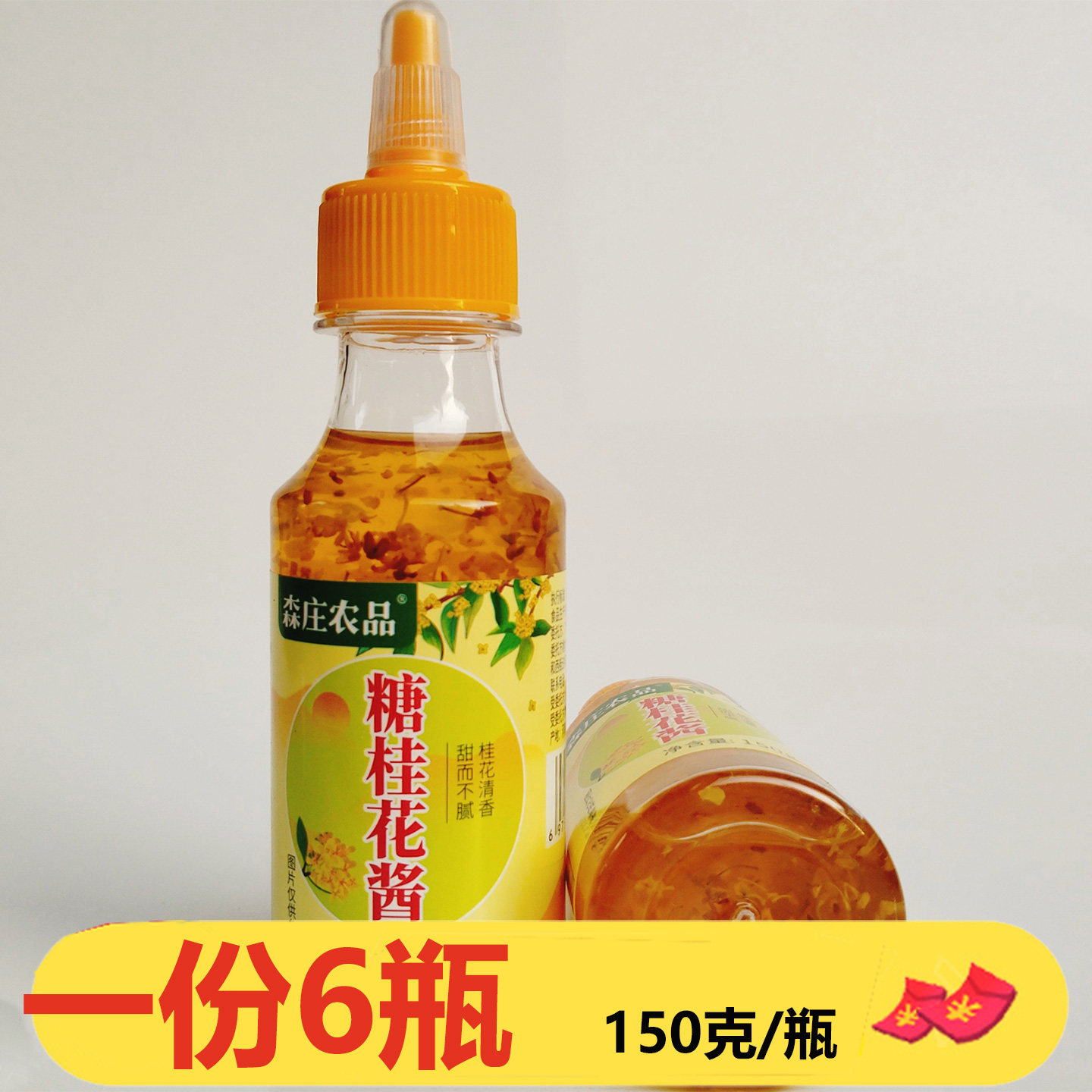 森庄农品糖桂花酱150g*6瓶面包涂抹果味酱烘焙用提拉米苏蛋糕奶茶