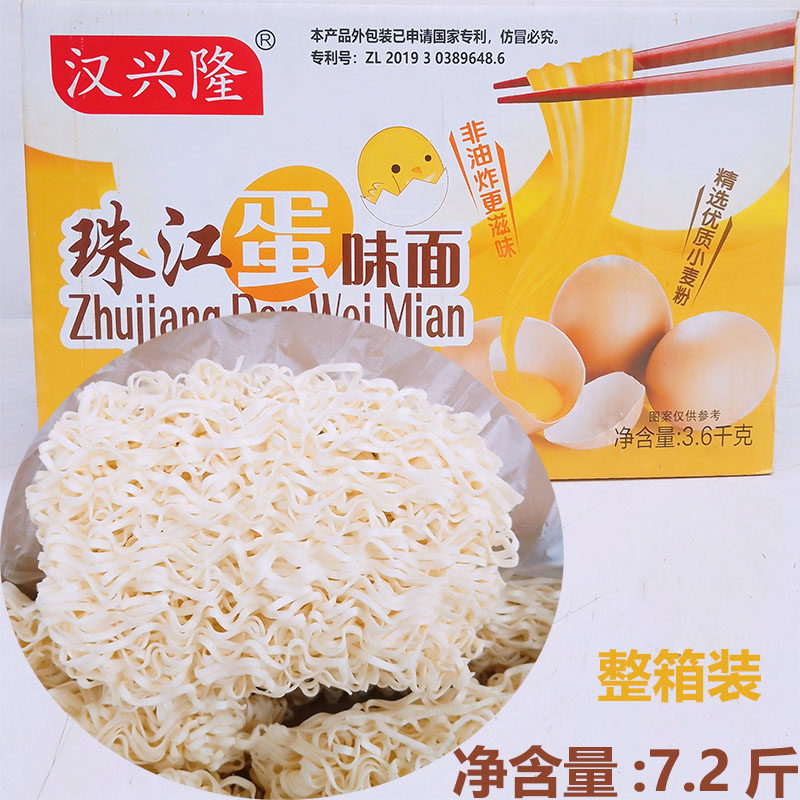 汉兴隆珠江蛋味面3.6kg非油炸干面火锅面炒面商用麻辣烫面饼整箱图片