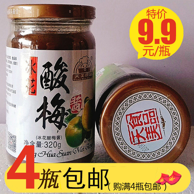 天美食品冰花酸梅酱320g冰梅酱梅子酱蘸料调味品烧鹅烤鸭酱叉烧酱