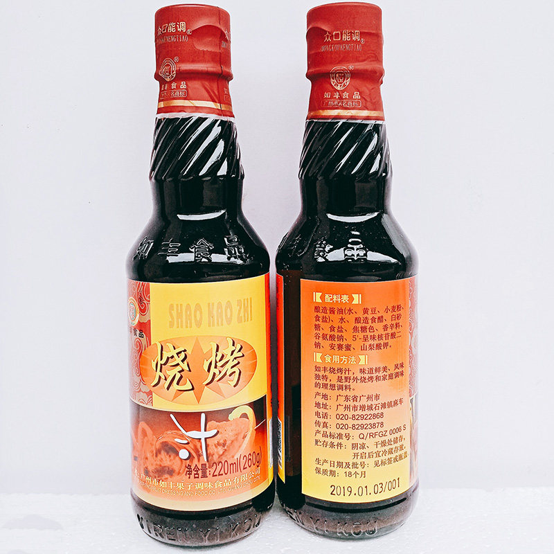 如丰烧烤汁220ml商用牛排蘸酱卤味叉烧腌制酱料烧烤肉专用烧烤汁