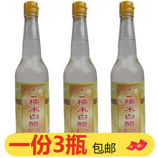 福穗生9度糯米白醋618ml 3瓶醇酿造食醋凉拌炒菜烹饪清洁洗脸除垢