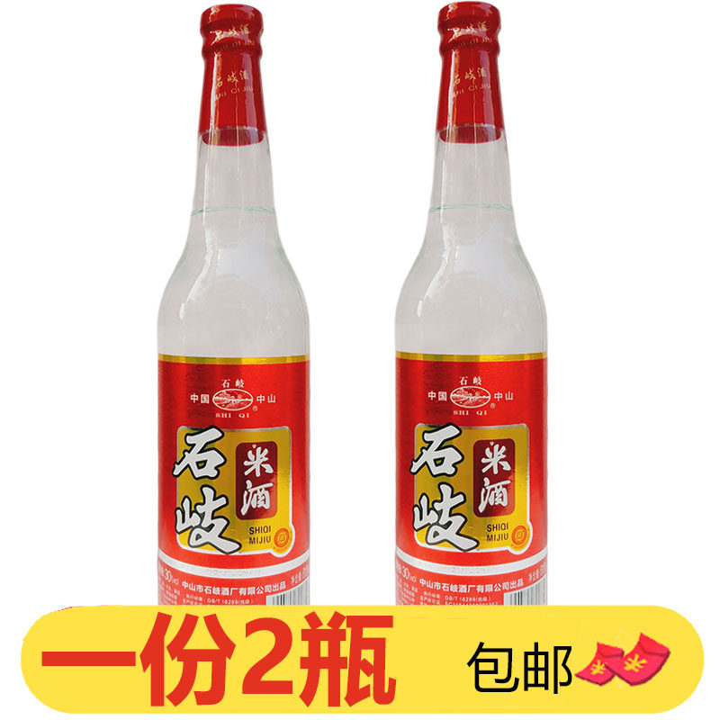 石岐米酒610ml*2瓶精酿米酒30度鼓香型白酒正宗广东米酒粮食酿酒