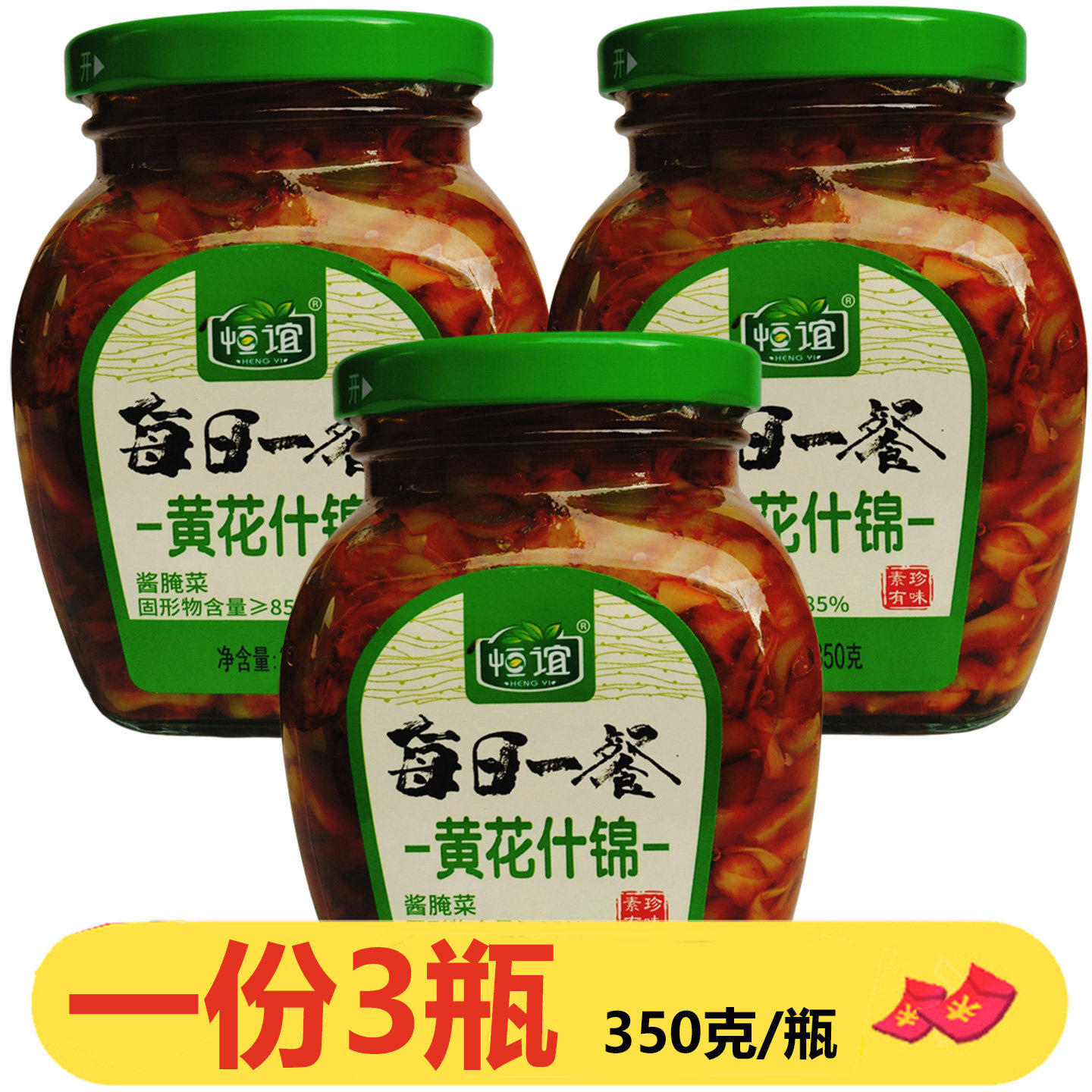 恒谊黄花什锦开胃下饭酱腌菜