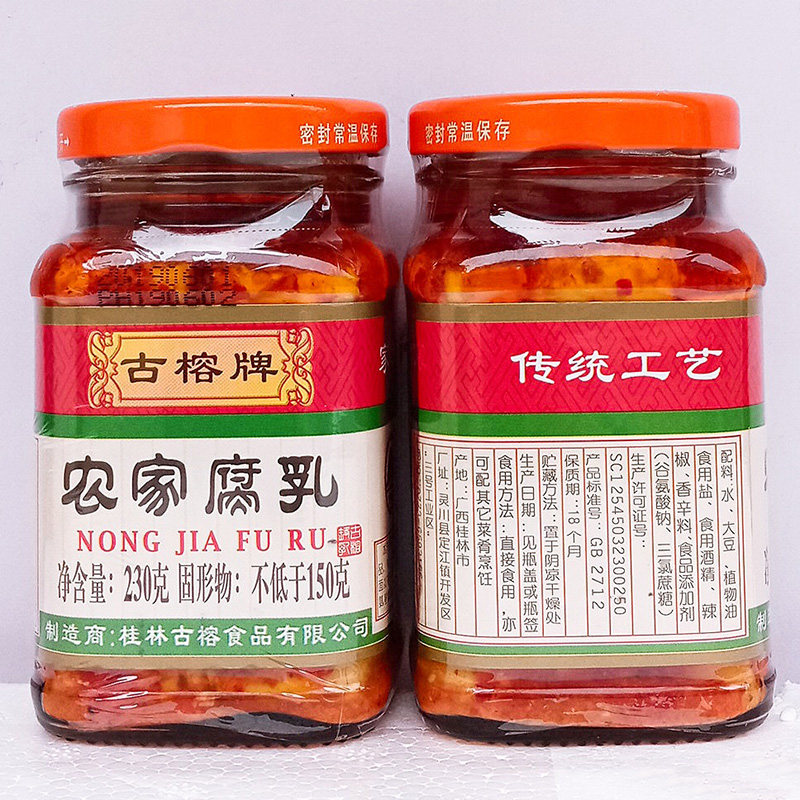 古榕牌农家腐乳230g广西桂林特产早餐下饭腐乳拌饭霉豆腐