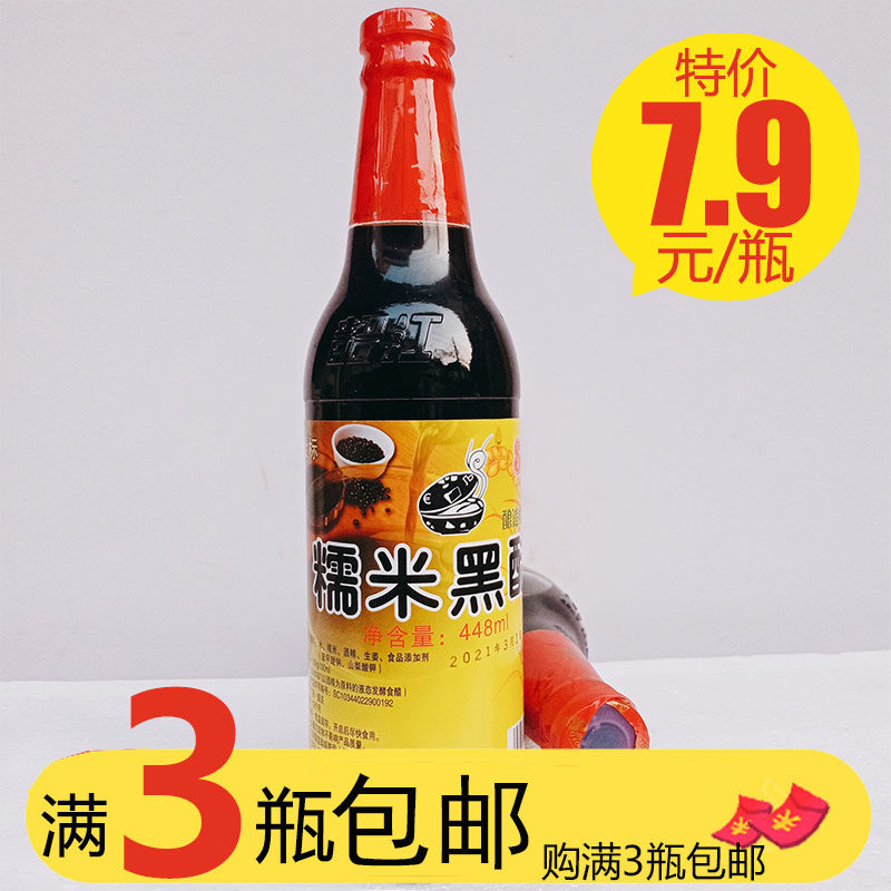 韶江金标糯米黑醋448ml酿造食醋添丁醋猪脚姜醋蛋粤式广东月子醋