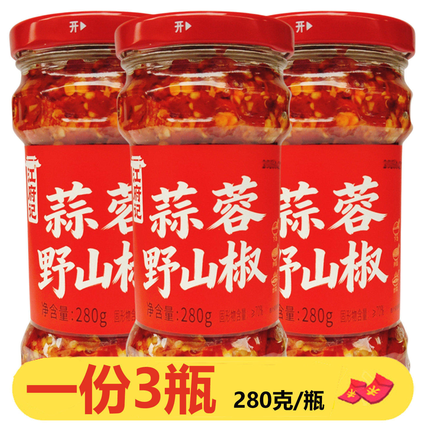 湖南蒜蓉野山椒拌饭炒菜辣椒酱