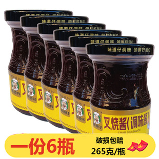 味道仔叉烧酱265g*6瓶火锅蘸料炒菜烧烤酱料蜂蜜烤肉蜜汁腌料