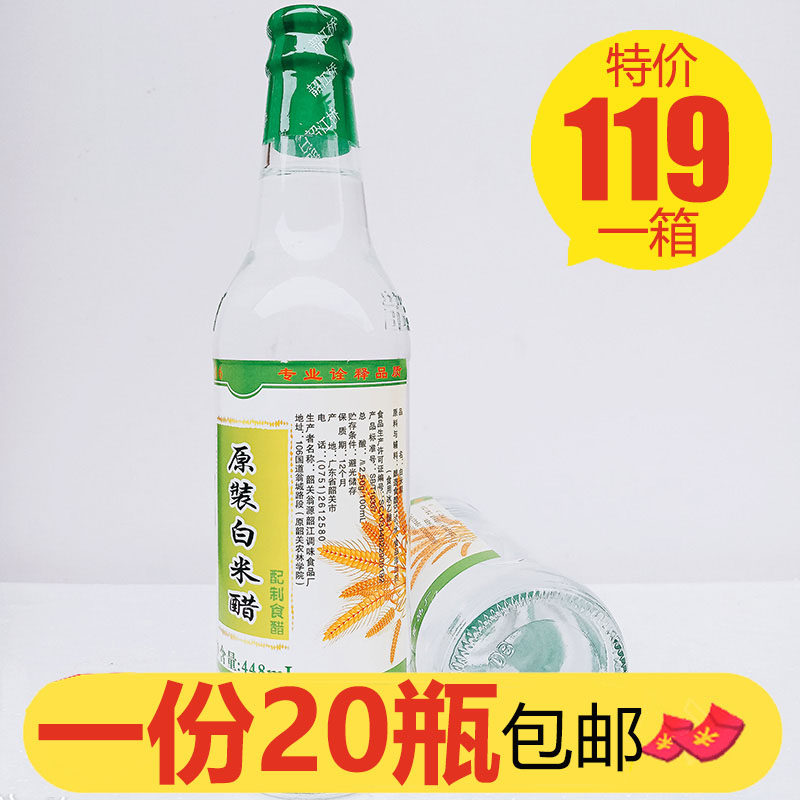 韶江原装白米醋448ml杀菌