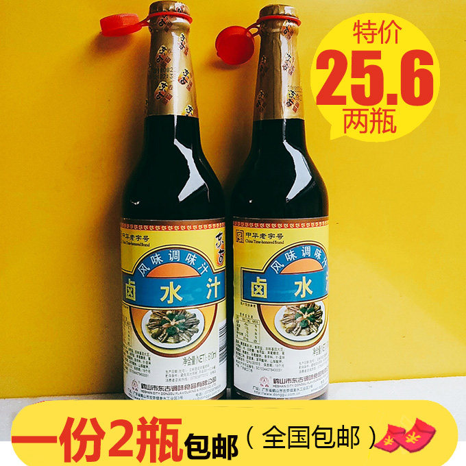 特价2瓶包邮东古卤水汁610ml料包荤素卤鸭脖鸡翅卤藕片卤豆腐卤味