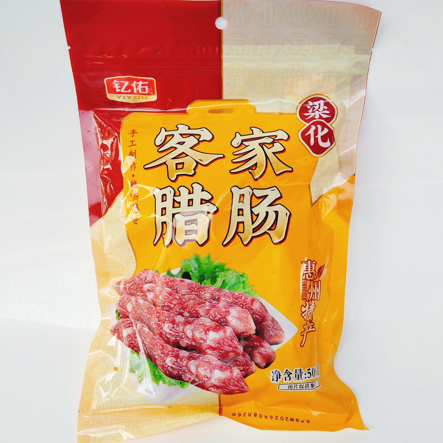 惠州特产钇佑梁化客家腊肠500g客家风味腊肉腊肠腊味炒菜香味香肠