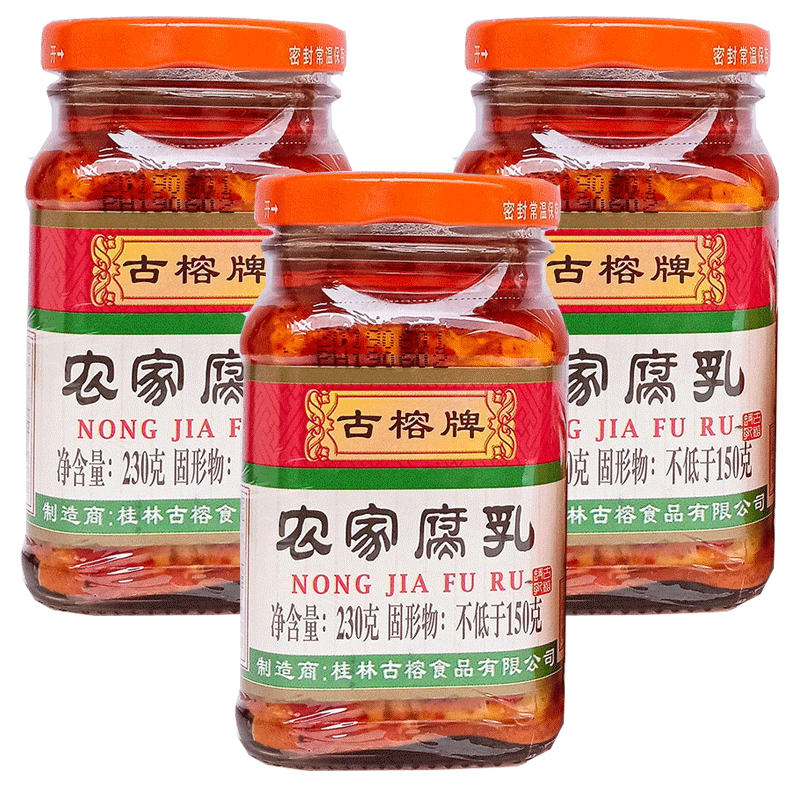古榕牌农家腐乳230g*3瓶广西桂林特产早餐下饭腐乳自制拌饭霉豆腐