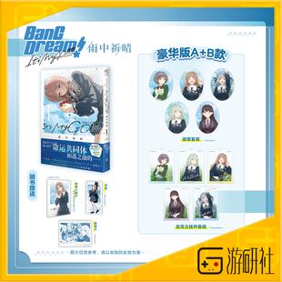 游研社BanG Dream! It's MyGO!!!!!邦邦迷途之子雨中祈晴简中漫画