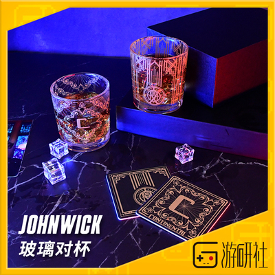 游研社疾速追杀4电影周边水杯