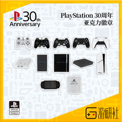 游研社PlayStation别针徽章盲盒