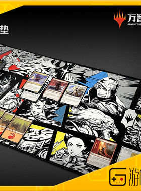 游研社 万智牌MTG2周边 鼠标垫电脑桌垫 FANTHFUL正版授权
