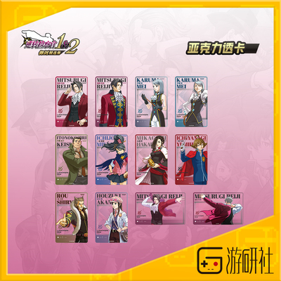 逆转裁判检察官亚克力透卡盲盒