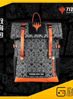 游研社 万智牌MTG2周边 双肩背包书包电脑包FANTHFUL正版授权