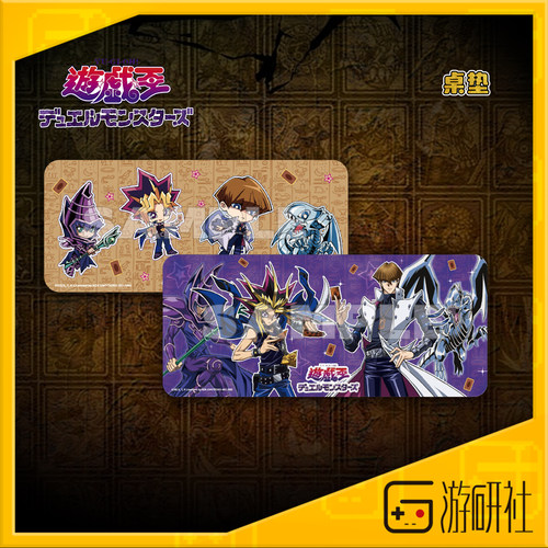 游研社游戏王DM青眼白龙鼠标垫