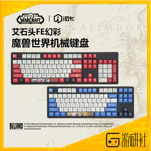 魔兽世界部落联盟机械键盘艾石头F87幻彩灯光游戏办公键盘 游研社