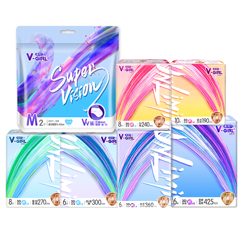 洁伶V-GIRL未可V3小浮芯卫生巾消毒级迷你日用夜用姨妈巾正品包邮