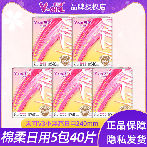 洁伶v-girl未可卫生巾日用240mm