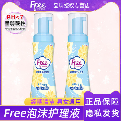 泡沫型去异味200ML包邮护理液