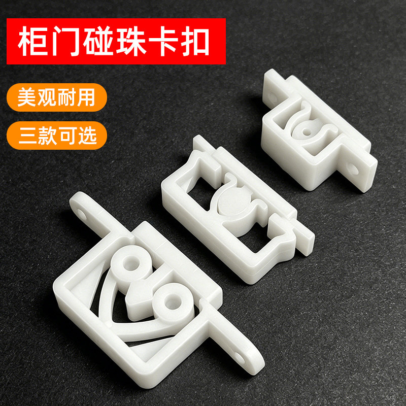 自动闭合嵌入式柜门碰珠卡扣 塑料磁吸门扣家具隐藏式 锁扣