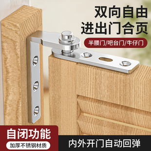 天地轴合页吧台门内外开自动回弹双向自由进出门铰链上下转轴配件