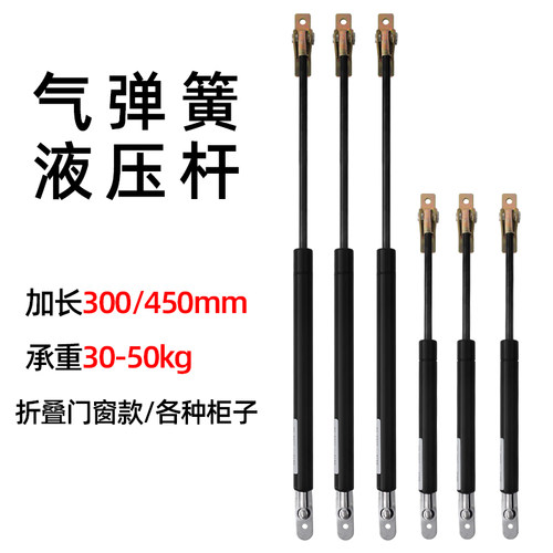 液压支撑液压杆支撑杆上翻门气弹簧气压杆下翻门弹簧柜门伸缩气撑