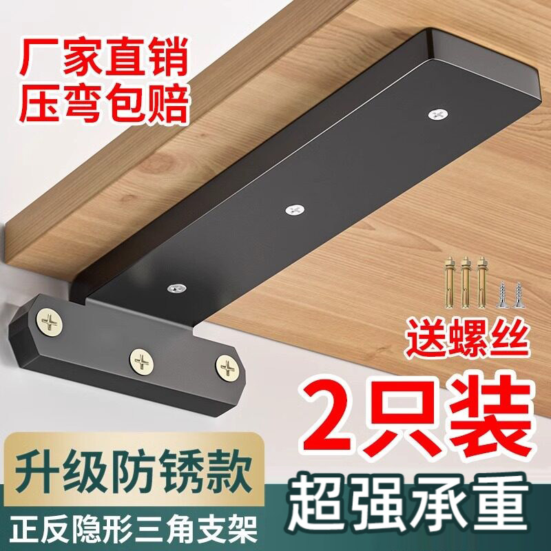 墙上三角支架隐形托架置物架三脚支撑架悬空墙壁挂书架隔板层板托