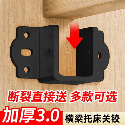 丽帝雅加厚床托床挂扣