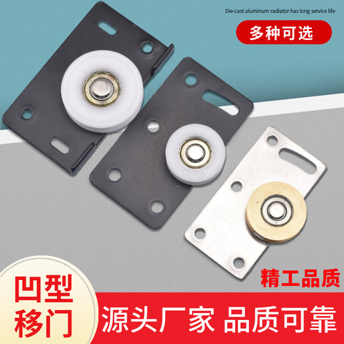 老式衣柜门推拉门滚轮1件包邮