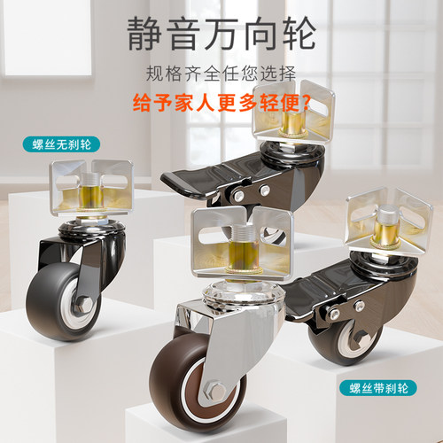 角钢万向轮货架滑轮单双立柱置物架脚轮孔底带螺母螺丝三角铁轮子