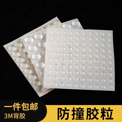 丽帝雅防撞粒缓冲消音垫3M胶水