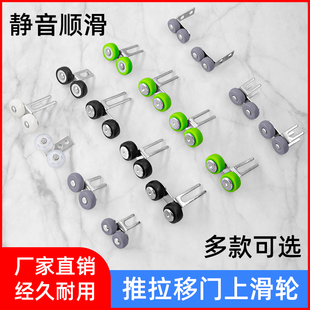 移门上轮衣柜推拉门上下轮玻璃吊轮厨房趟门上滚轮浴室门轨道配件