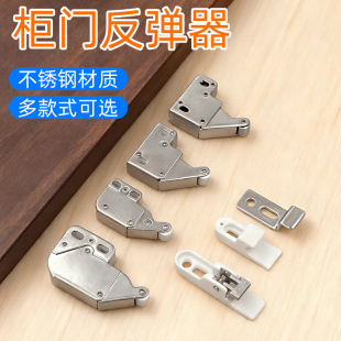 不锈钢检修口反弹器免拉手按压式碰珠开关自弹器卡扣 磁碰象鼻锁