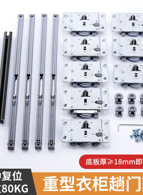 图特T309电视柜隐藏式移门轨道衣柜推拉门上下轨趟门缓冲滑轮五金