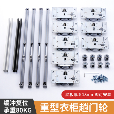 图特T309电视柜隐藏式移门轨道衣柜推拉门上下轨趟门缓冲滑轮五金