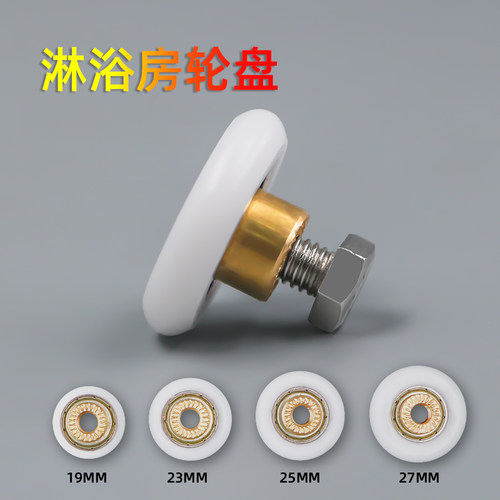 包邮淋浴房滑轮平移圆弧门吊轮老式浴室玻璃移门轨道滚轮单轮轴承