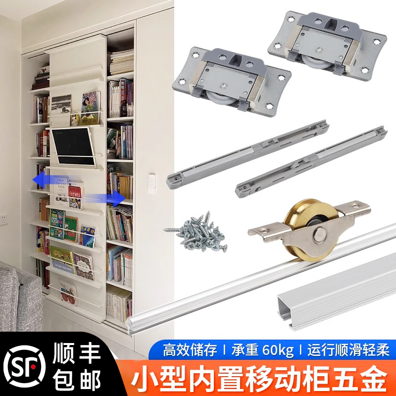小型家用双缓冲内置移动柜隐形滑轨静音推拉展示书柜轨道五金配件