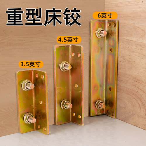 加厚实木床固定配件床挂钩角码床铰链螺丝床扣家具连接件五金卡扣