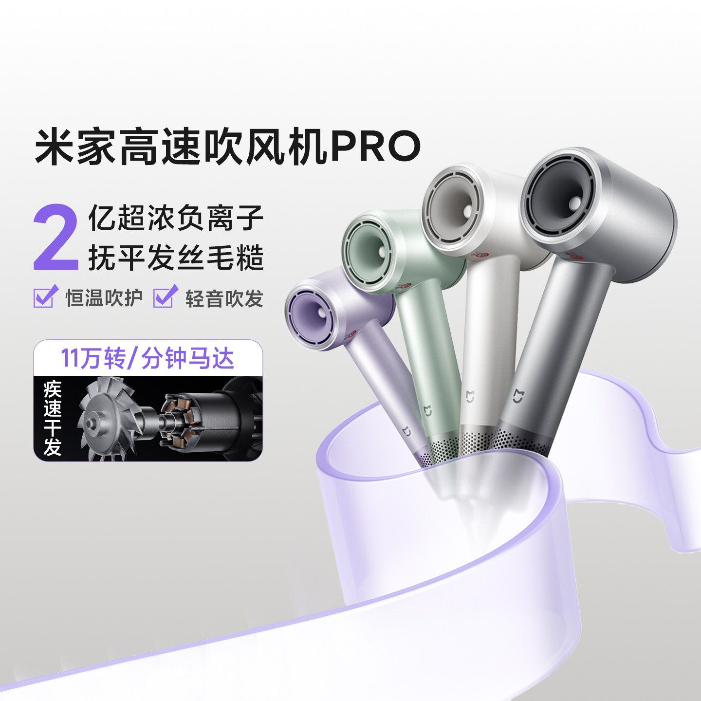 小米正品米家高速吹风机Pro负离子高速风干保护头皮恒温轻音礼物