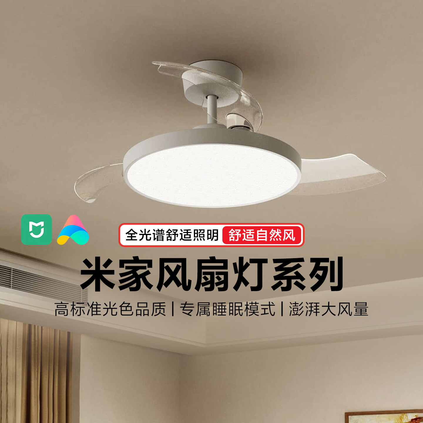 米家风扇灯吊扇灯隐形简约餐厅36英寸客厅卧室睡眠自然风感42英寸