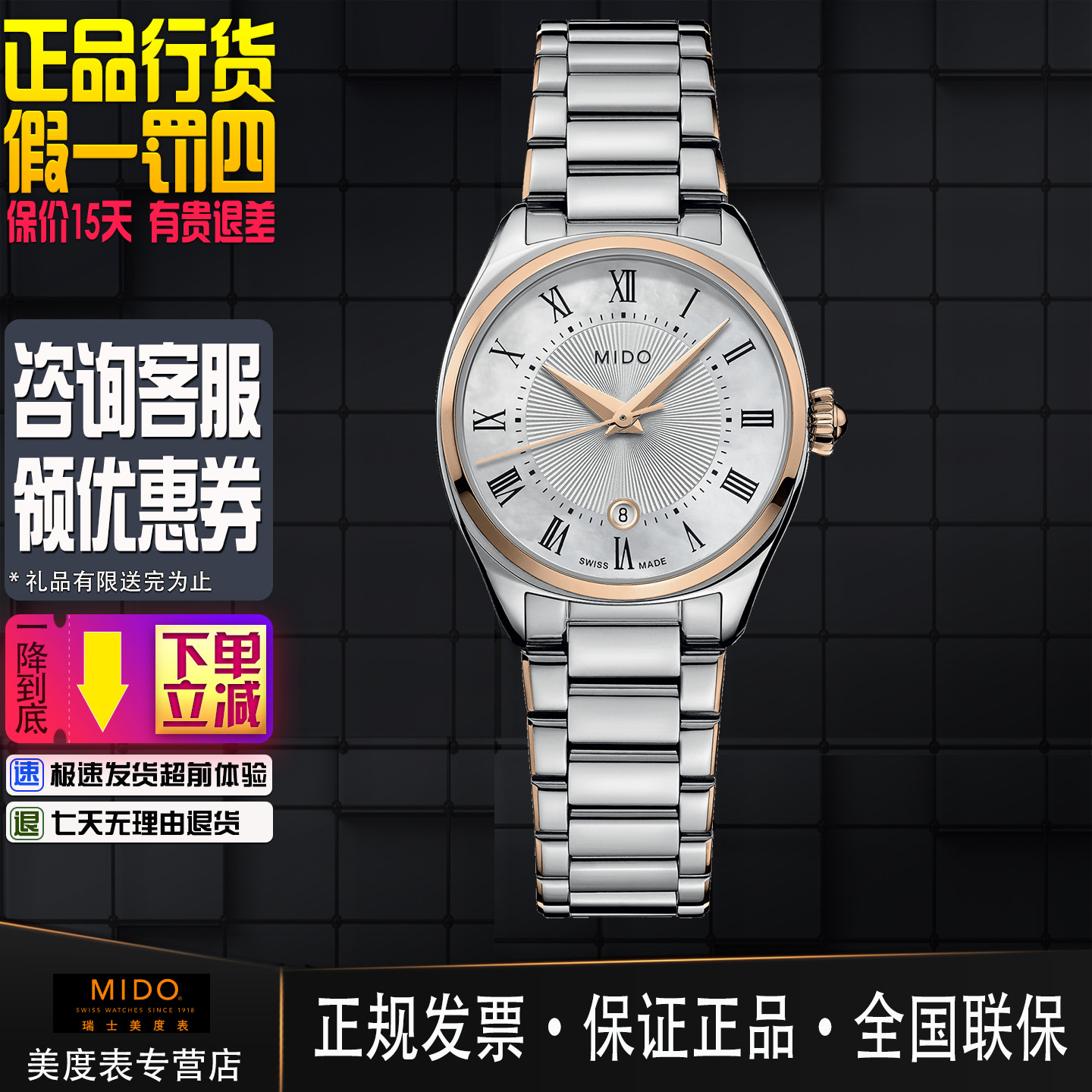 瑞士原装美度表石英女表贝母面