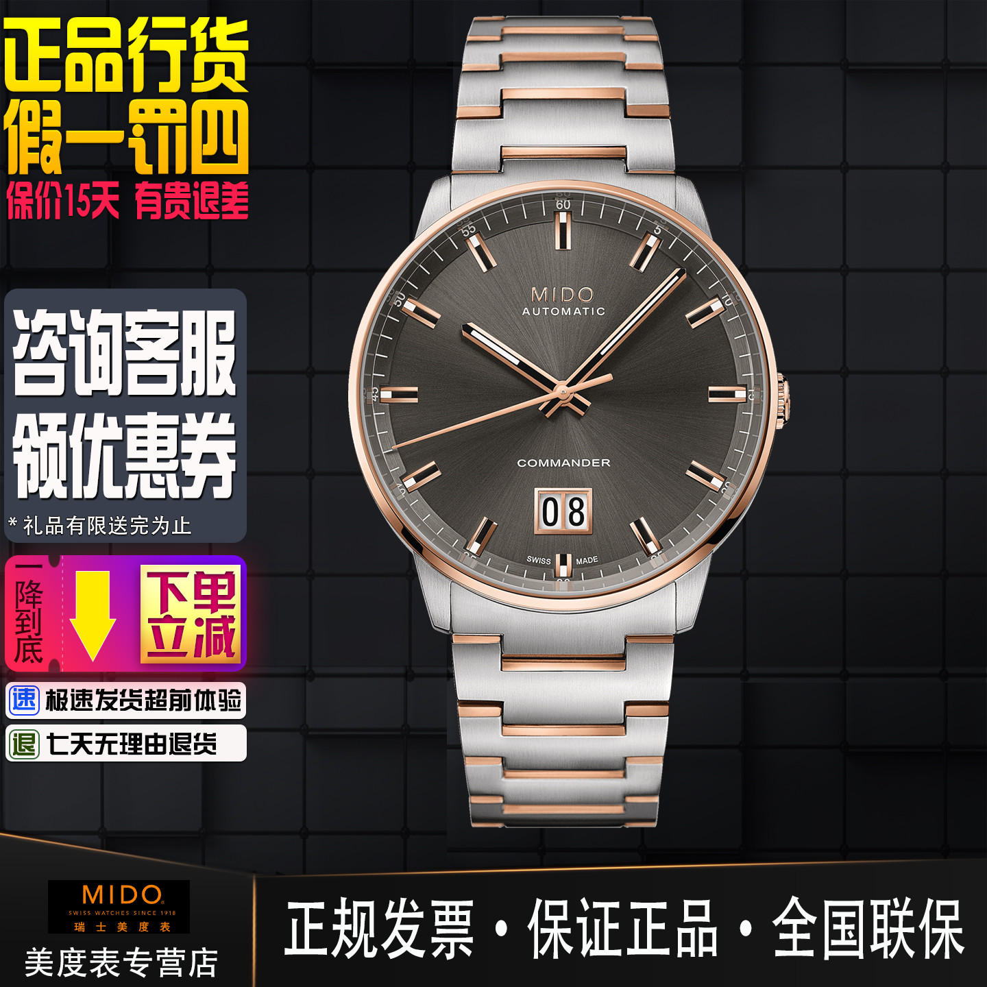 瑞士原装美度表商务自动机械表男