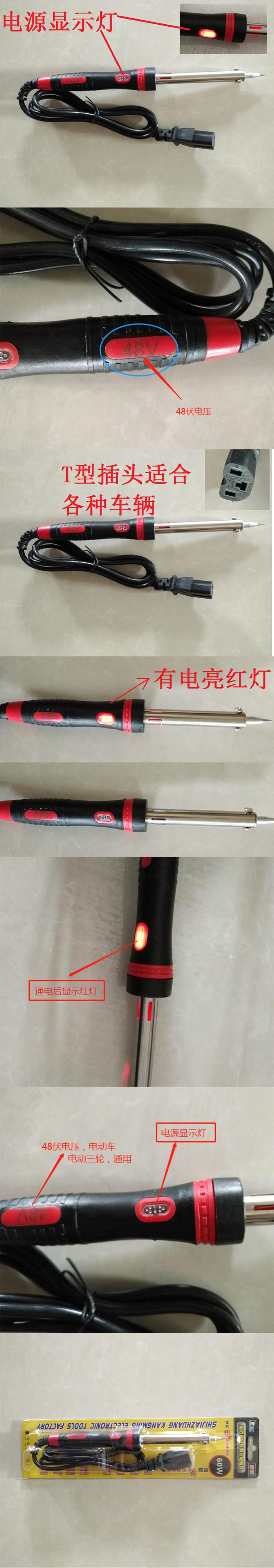 Sửa chữa điện sắt dụng cụ xe điện 48 đến 220x đến 6080 watt Mũi tên đèn báo đầu phẳng - Bộ sửa chữa xe đạp điện bộ sạc xe đạp điện