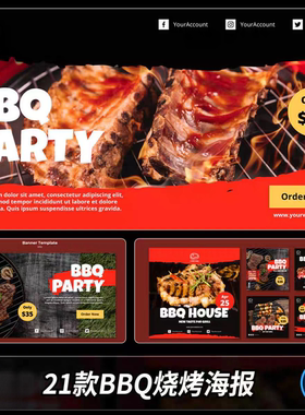 西式烧烤BBQ羊排牛肉牛排烤串海报单张宣传画台卡设计模板PSD素材
