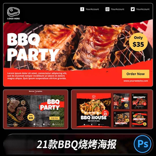 西式烧烤BBQ羊排牛肉牛排烤串海报单张宣传画台卡设计模板PSD素材