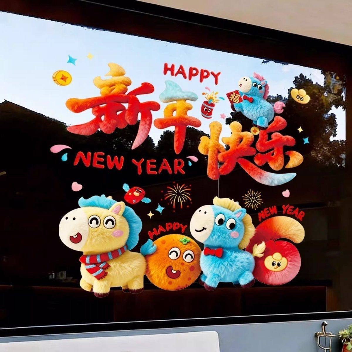 2026马年新年装饰品过年贴纸窗花5D毛绒玻璃贴静电贴橱窗元旦布置