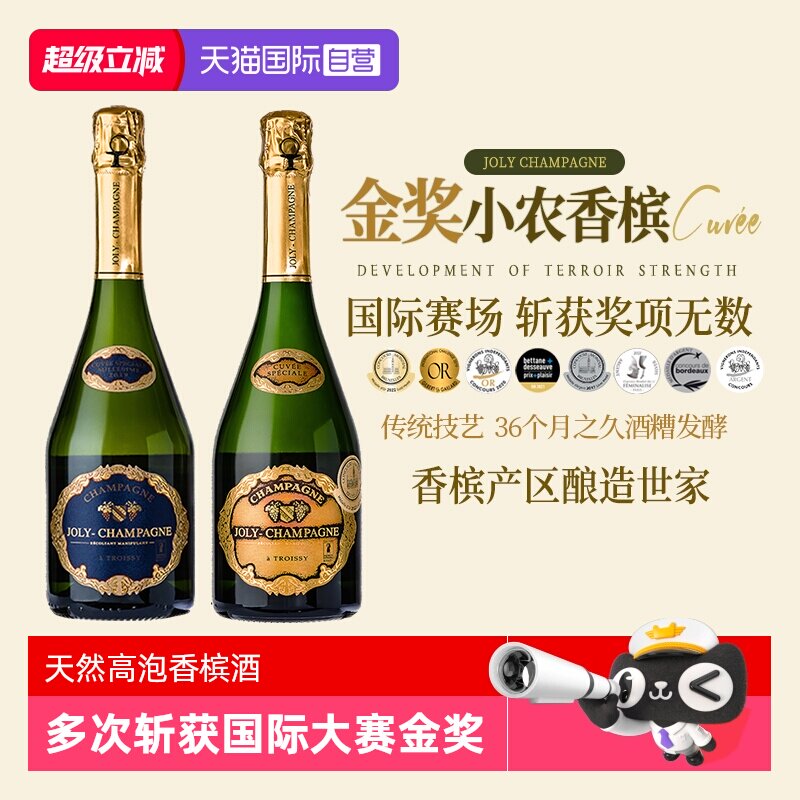 【自营】法国原瓶进口香槟金奖AOC白葡萄酒桃红起泡酒双支礼盒装